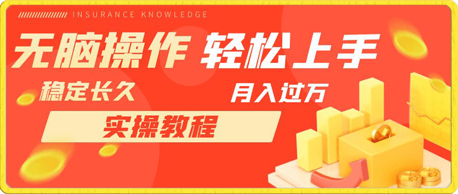 发营销邮件,每天花一个小时,月入10000+
