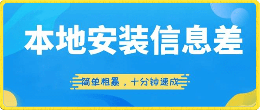 本地安装项目