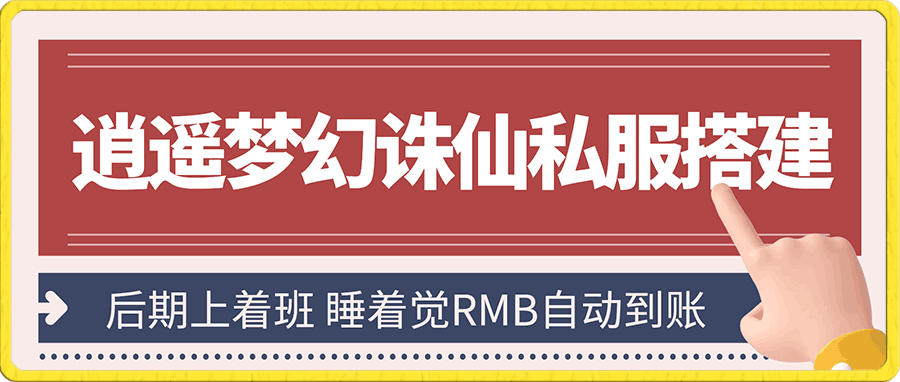 用一款游戏,一台电脑,一天收入400+,上班也可做,小白也能做