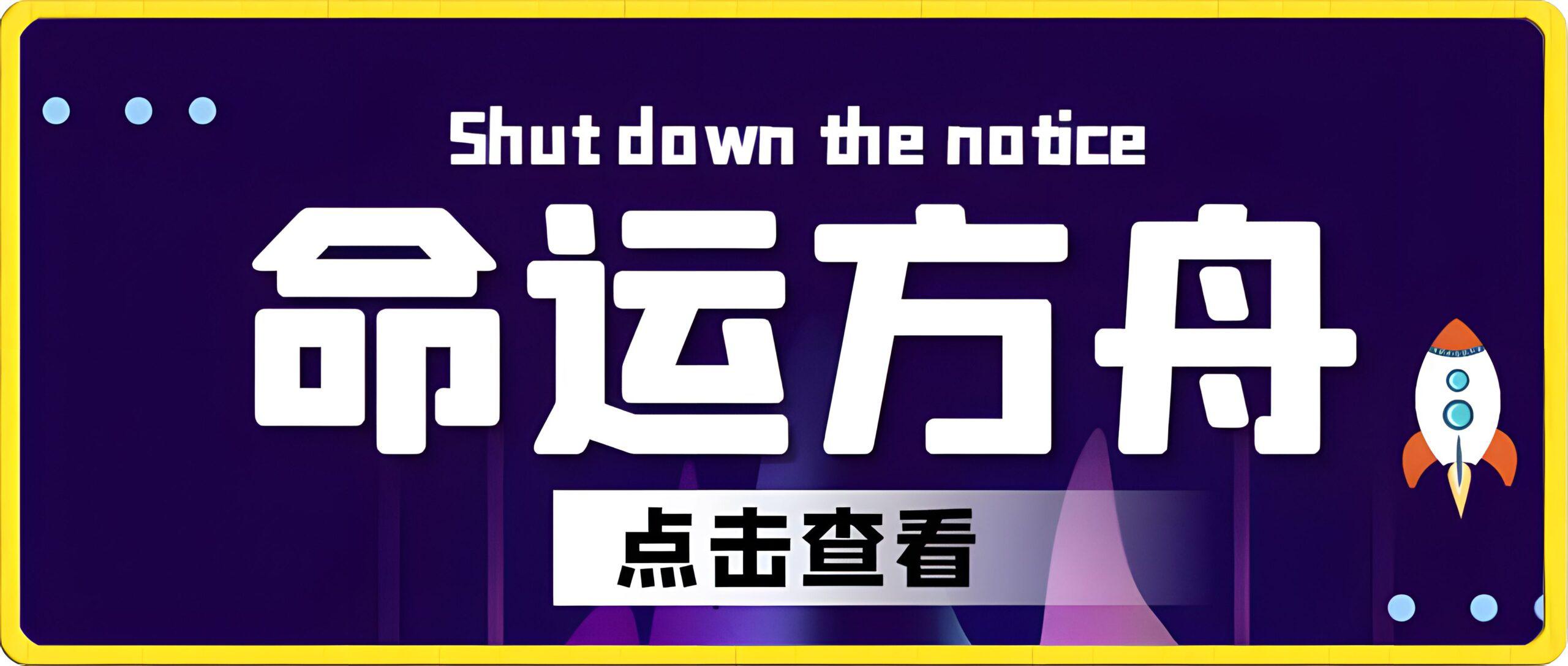 【命运方舟】长期稳定手动搬砖王者项目,日入过千