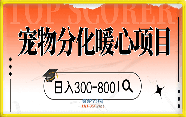 暖心小项目