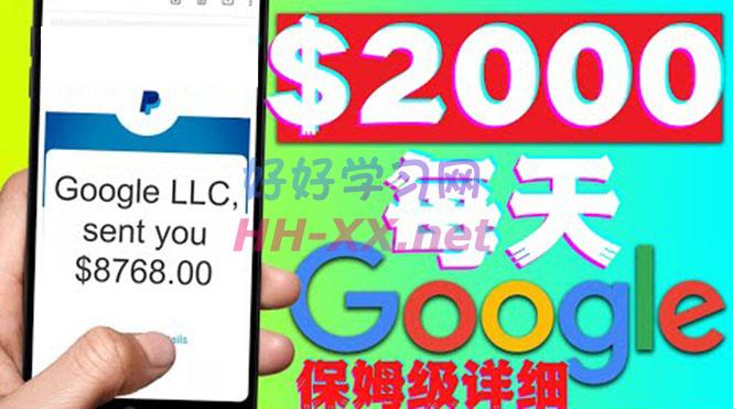 利用谷歌新闻只需复制粘贴赚$2000美元,超级详细保姆级教程!
