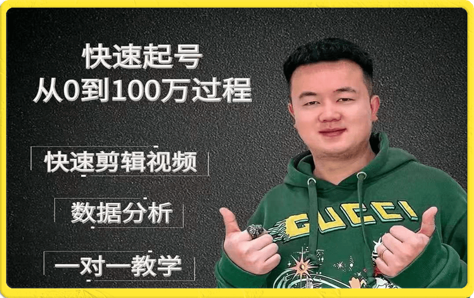 杰妮传媒 抖音《核心实操课》2022