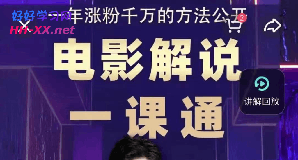 槽槽說電影