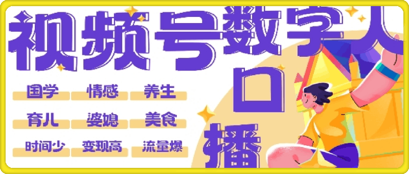 蝴蝶号数字人暴力起号，AI改写文案，再也不用费劲录口播， 每天20分钟，流量火爆日入破W轻松拿捏