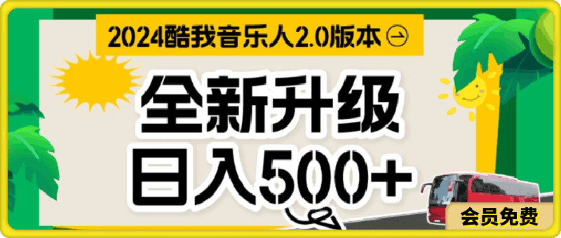 TX音乐人,万次播放80-100.音乐人计划全自动挂JI项目,实现全自动运行