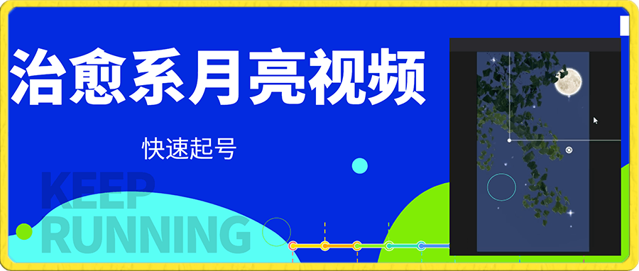 抖音最新爆火赛道玩法,几秒视频可达百万播放,小白即可操作(附素材)