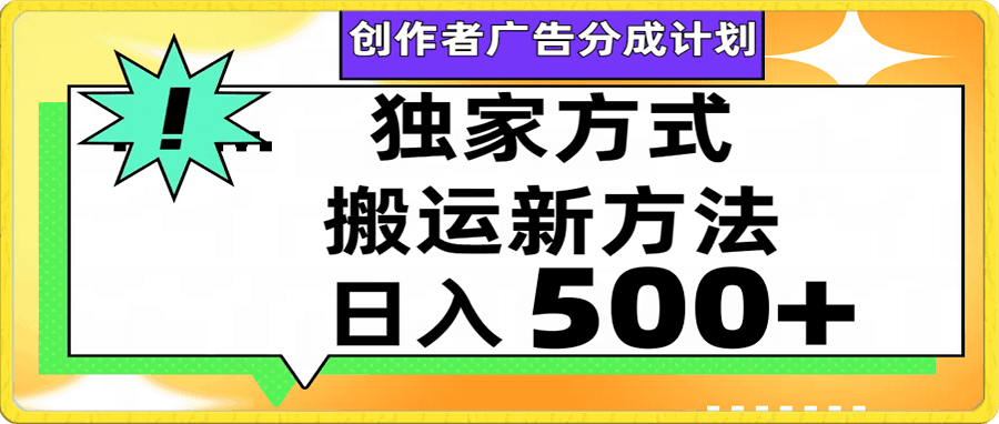 视频号轻松搬运,日赚500+