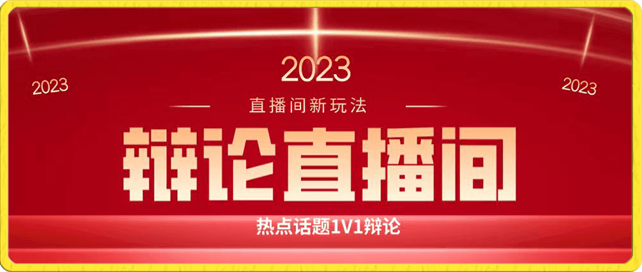 直播最新暴力玩法,日撸500+ 绿色不封号,风口期有手就行