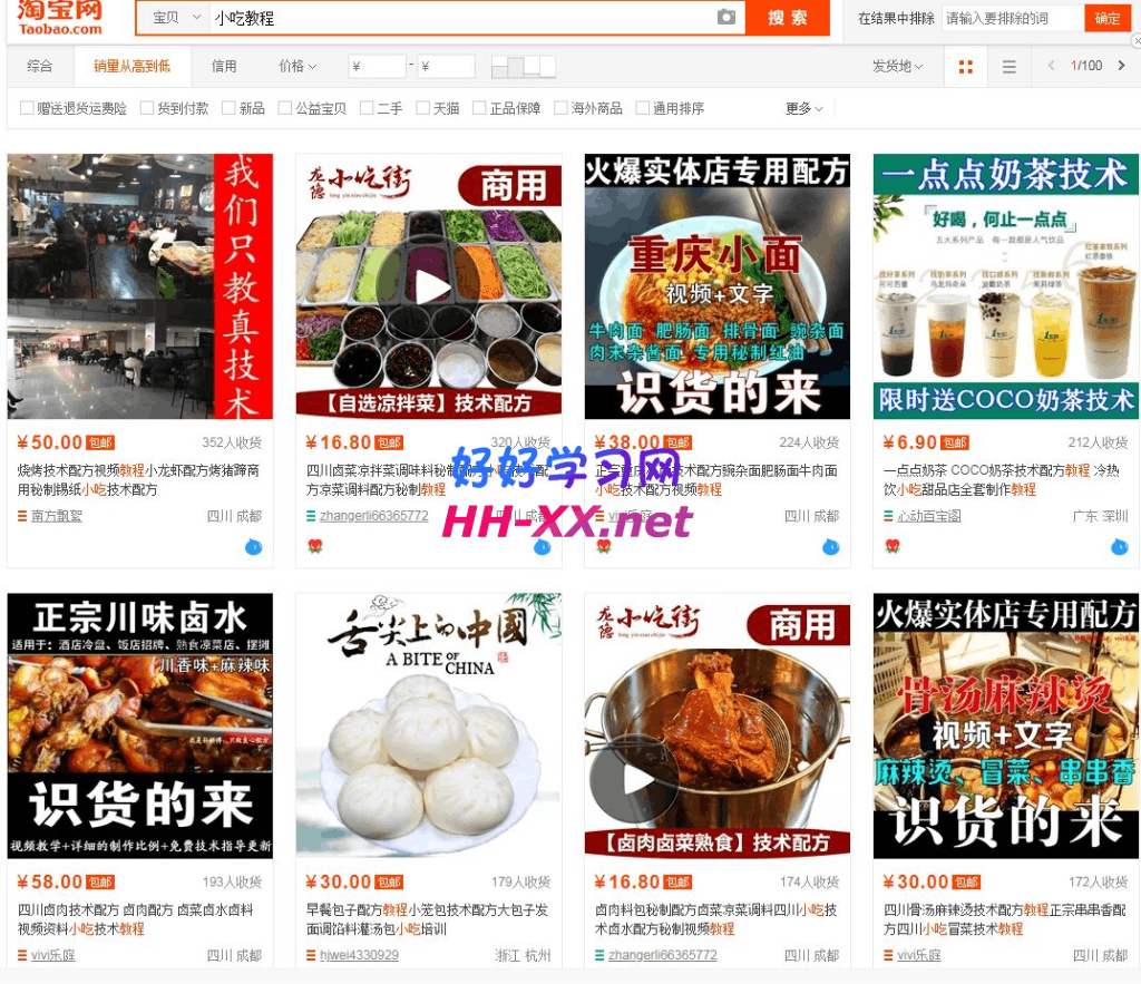 于二闯·小吃培训赚高钱阶玩法