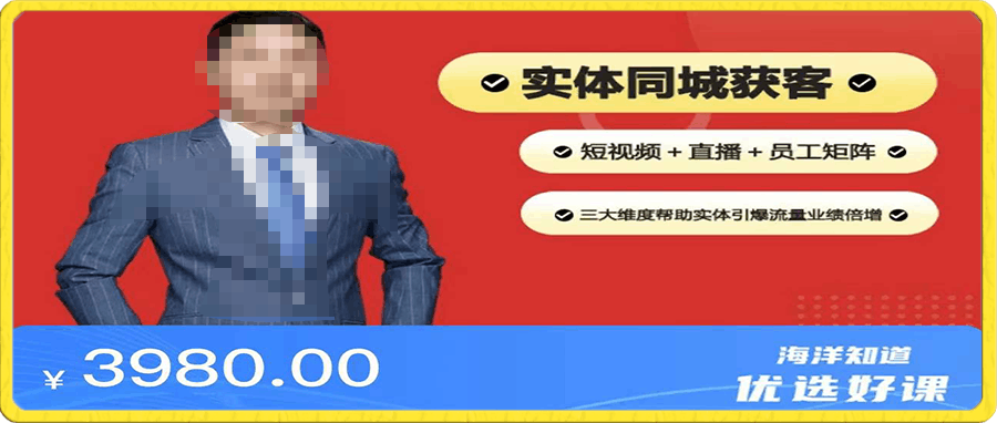 佘成·抖音流量变现现场实操营