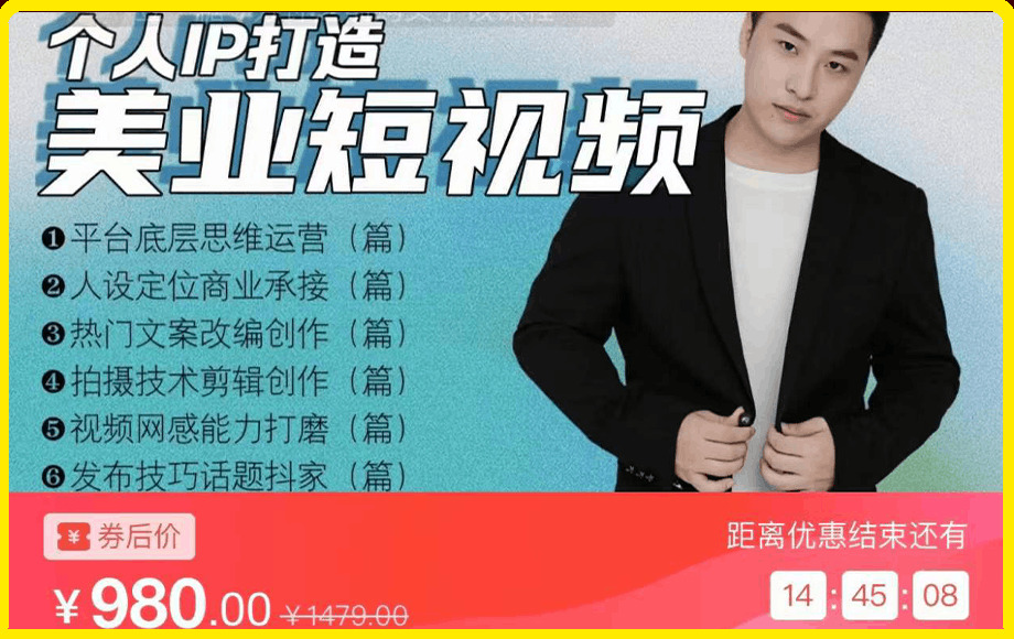 美业短视频陪跑营