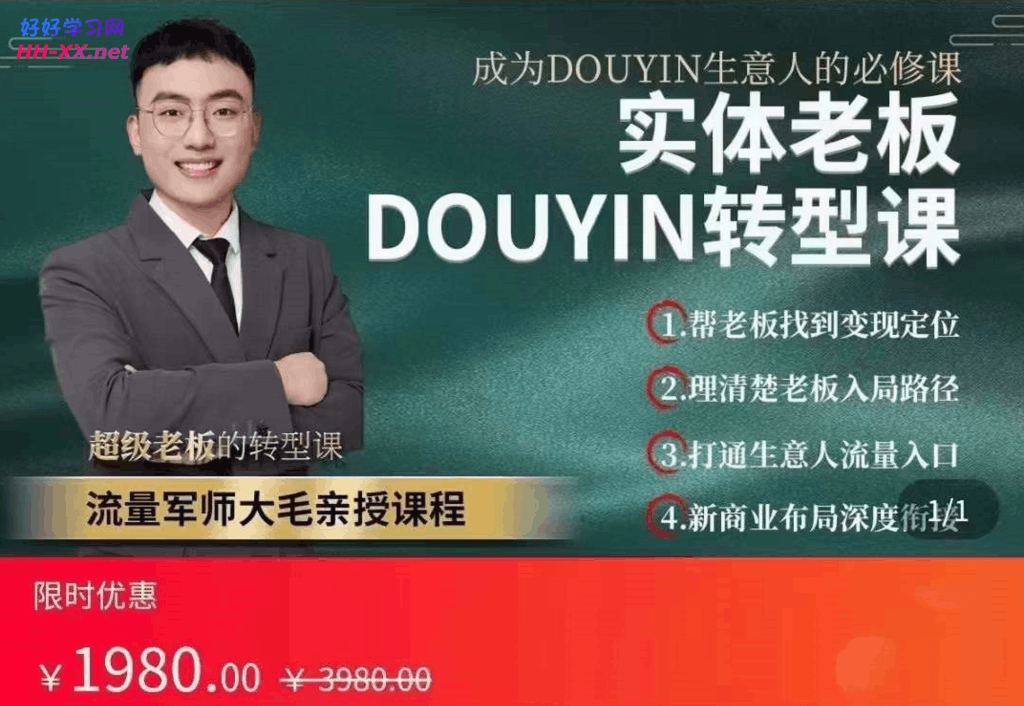 大毛短视频流量运营