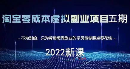 黄岛主淘宝蓝海虚拟项目陪跑训练营5.0
