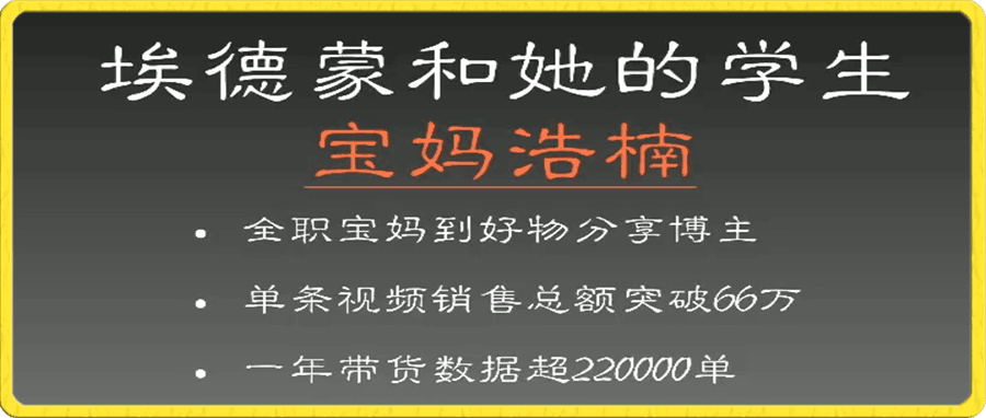 宝妈浩楠个人ip账号分享