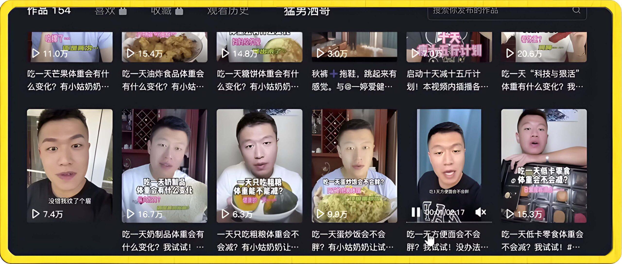 猛男洒哥:如何做一个小而美的账号