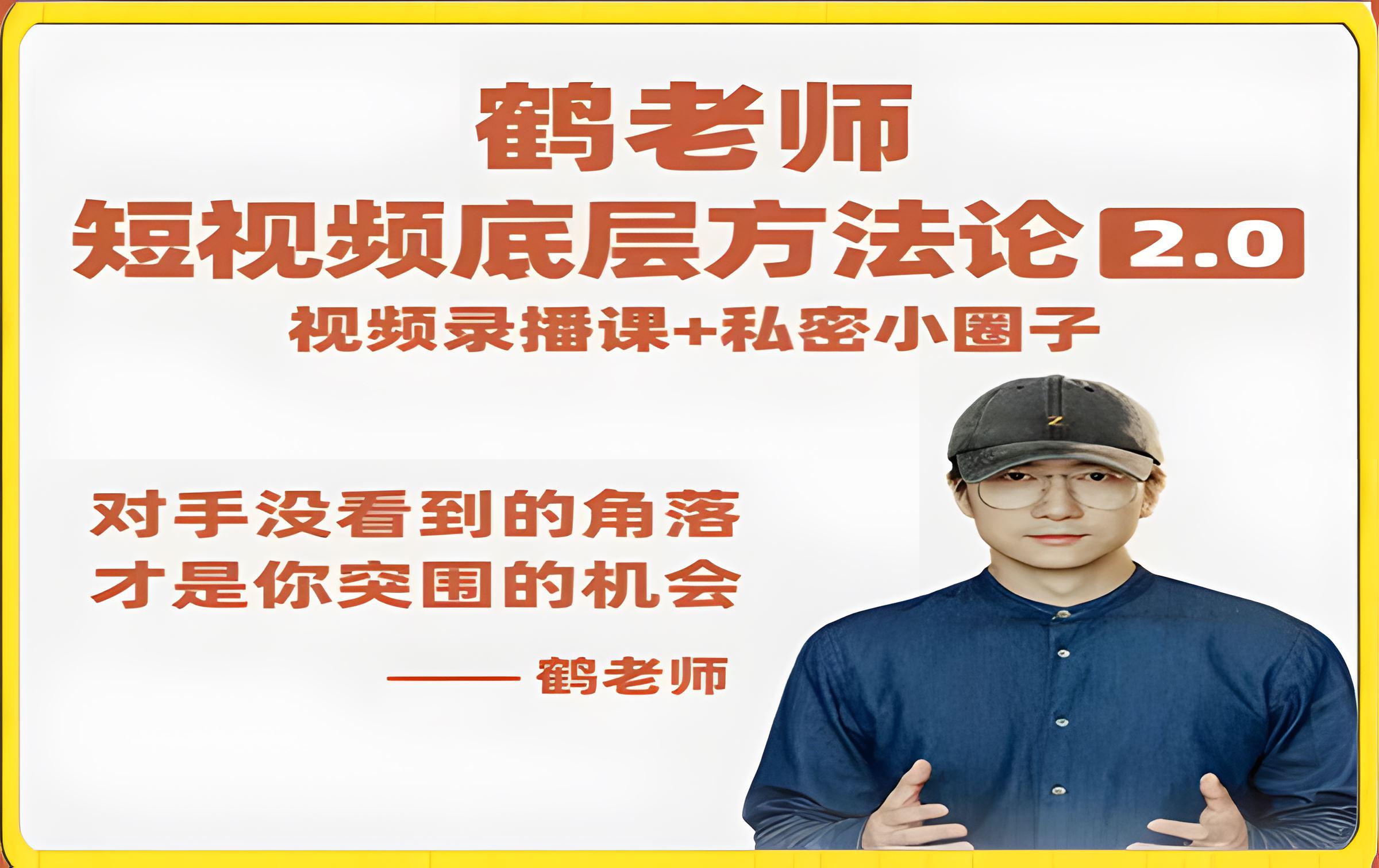 鹤老师的短视频私密圈