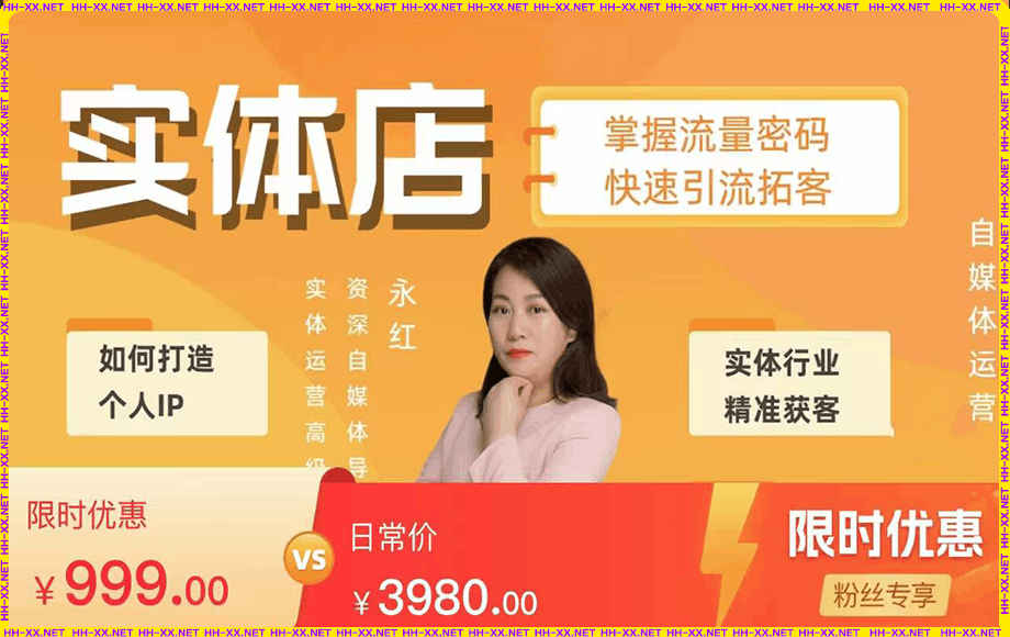 实体店运营攻略