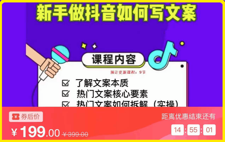 新手做抖音如何写文案