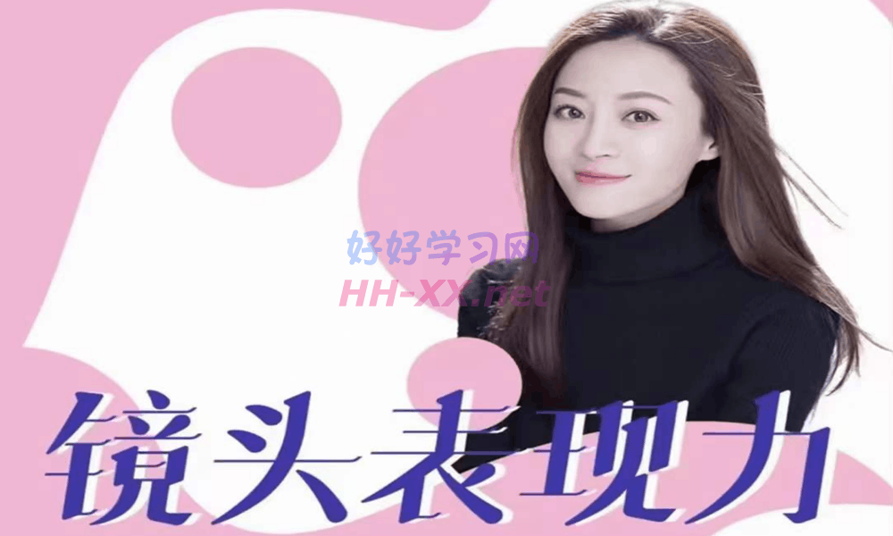 许瑶璇《镜头表现力》