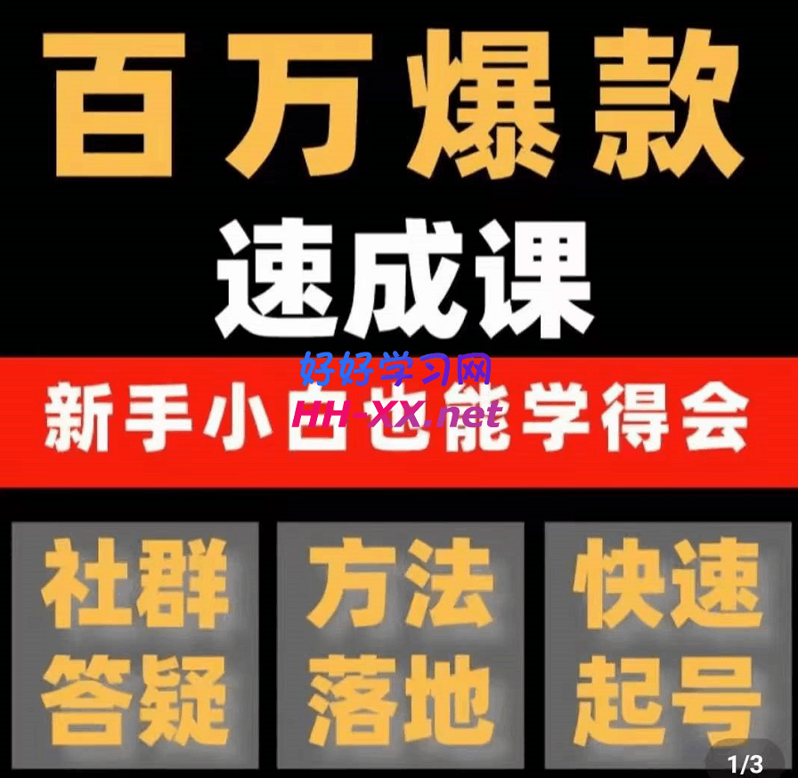 用数据思维做爆款