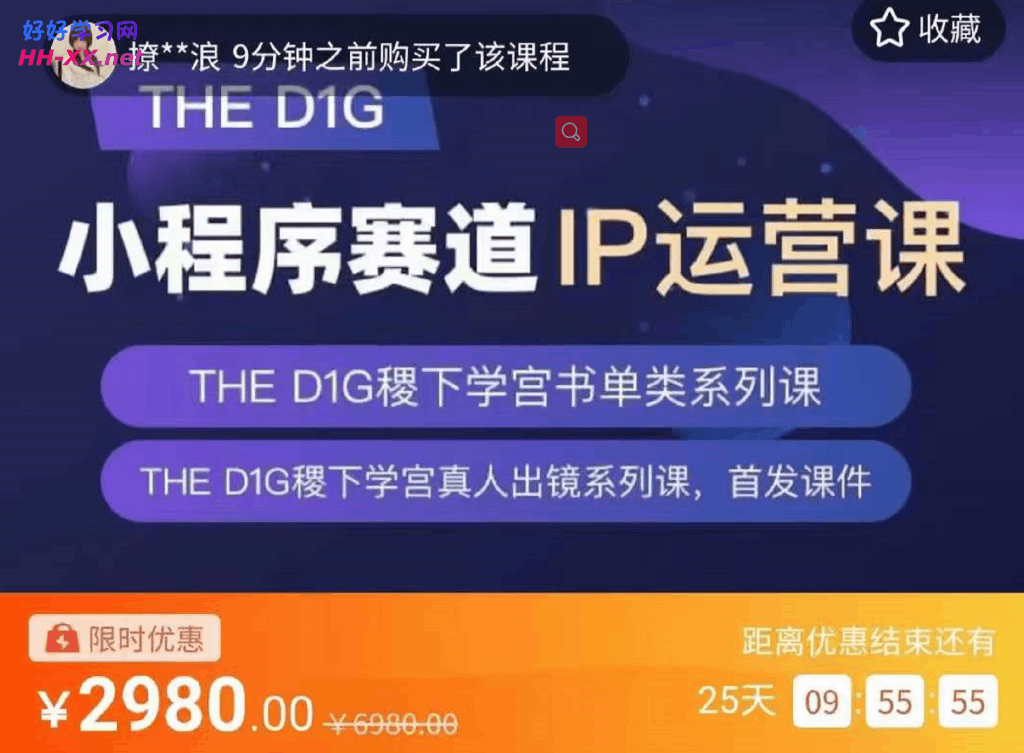 D1G口播+真人出镜运营课