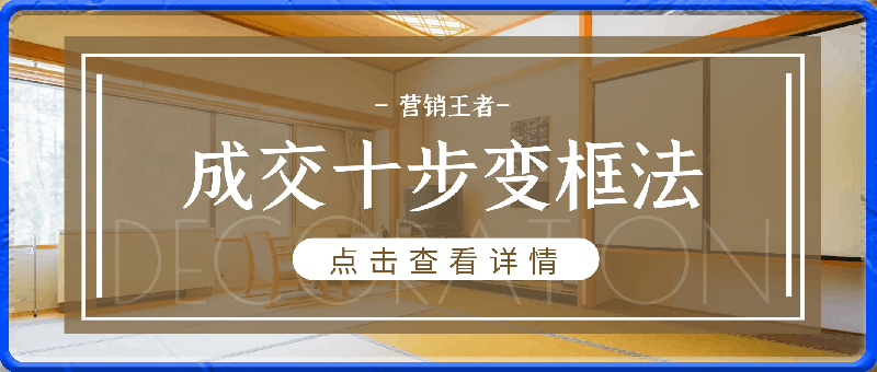 李小花:成交十步變框法