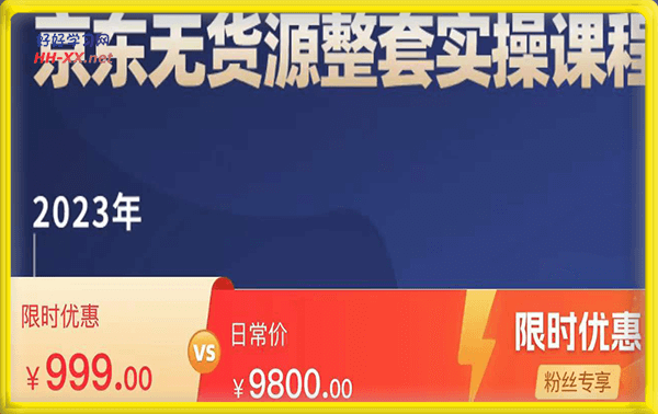 京东店群整套实操课