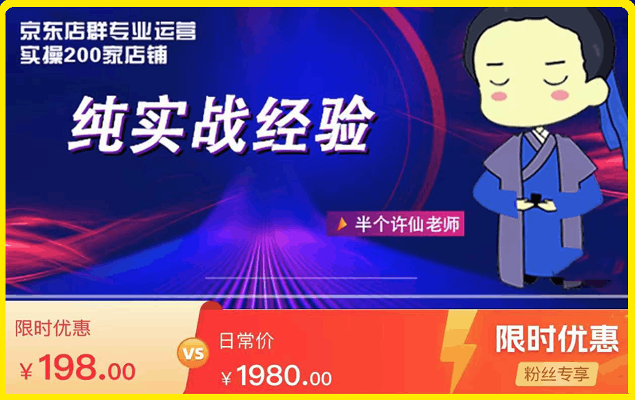 京东全类目解析