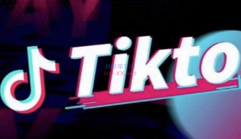 TikTok海外短视频 | 线上陪跑训练营