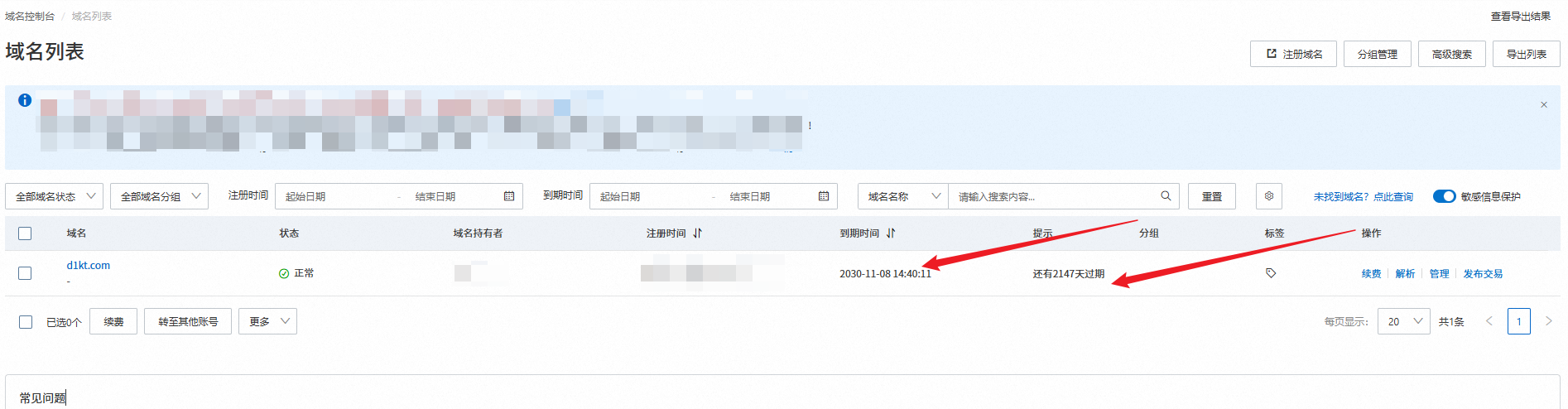D1课堂VIP简介-会员权益-特殊说明