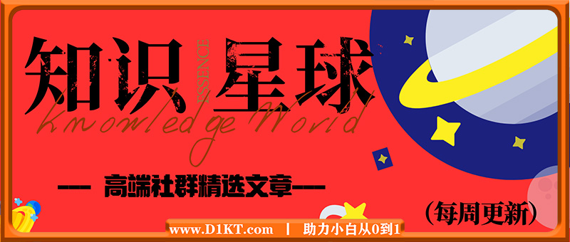 知识星球各类付费文章