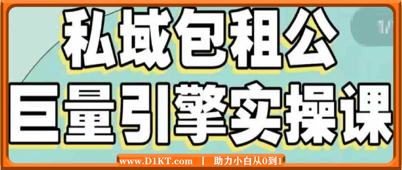 巨量AD广告投放引擎0-1必修课