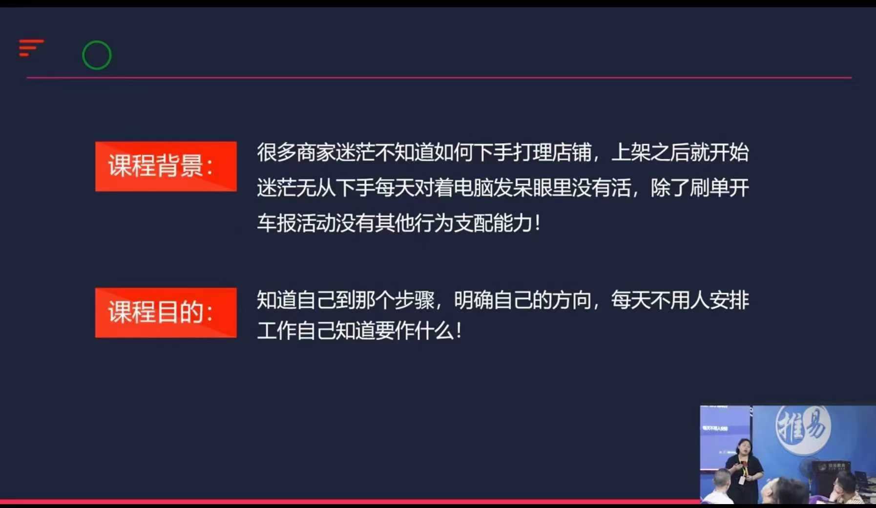 2024年10月份淘宝全套运营现场课程