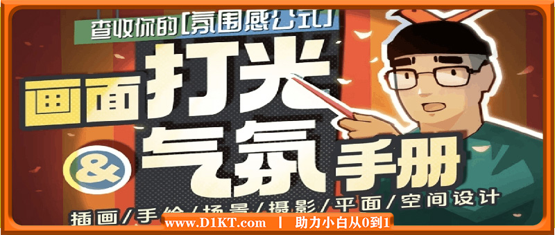 模特徐：画面打光与气氛手册