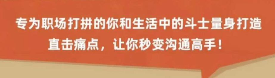 嘴笨四件套
