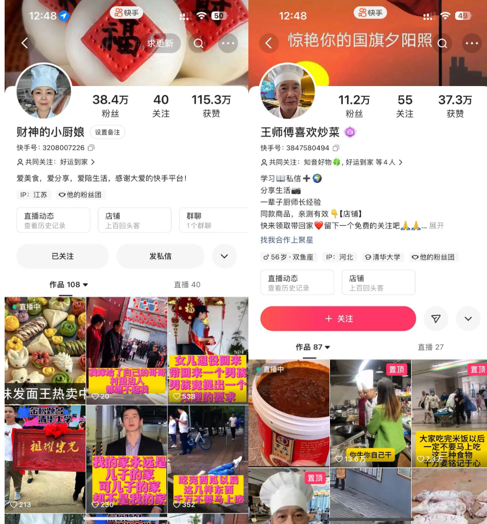 快手口播带货2980