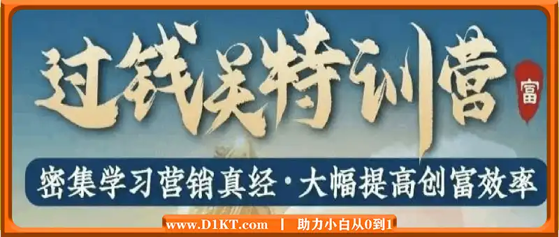 猫叔的过钱关特训营