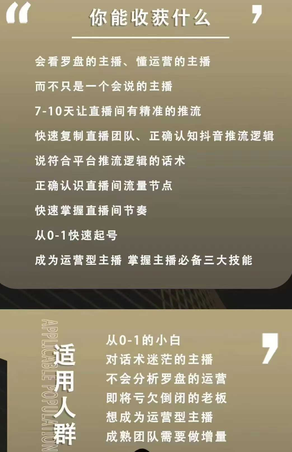 猴帝电商1600抖音课【12月-1月新课】
