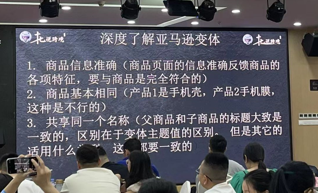 十七哥线下特训营（录音），亚马逊亿级卖家私董会