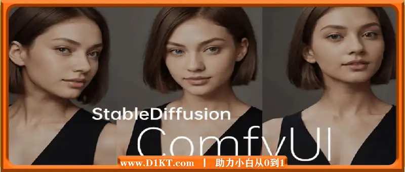 AI绘画ComfyUI工作流课程完全版