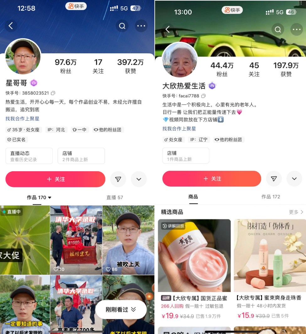 快手口播带货2980 数字人