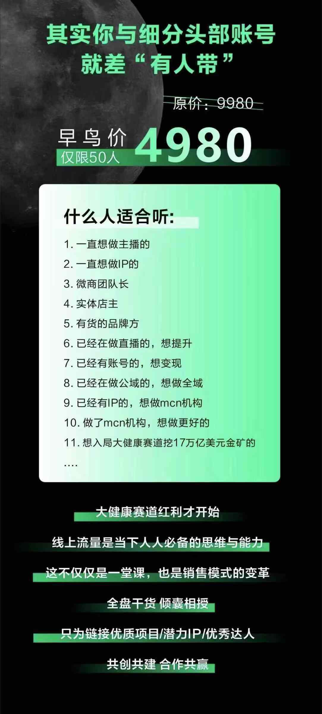 老方千万级大健康变现课
