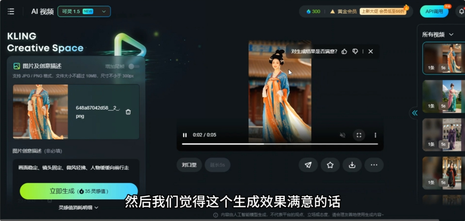 吴灵老师·爆款背后的AI视频课