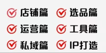 红薯主理人私教课