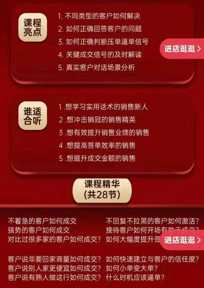 签单王·签单系统（3合1打包课）