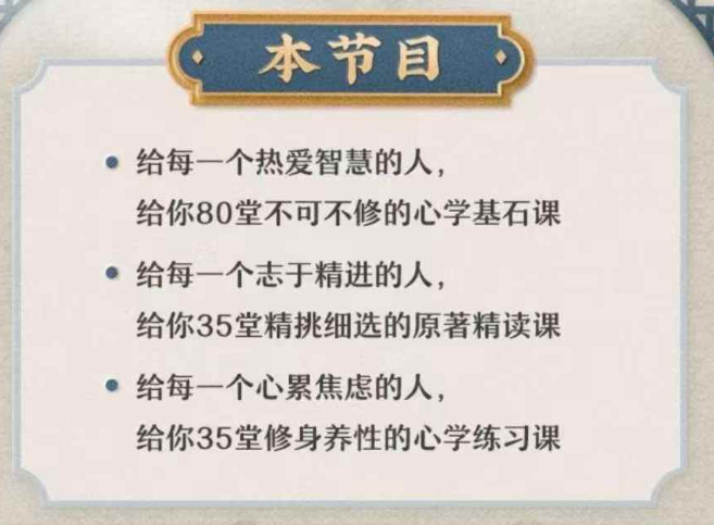 大师小课·费勇的王阳明心理学课