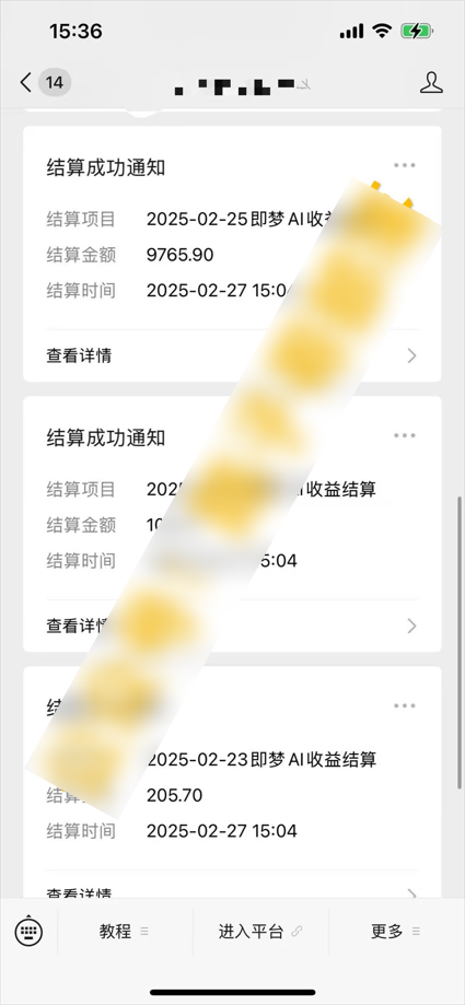 用ai配合即梦拉新，小白也能月入过w，详细实操教程【揭秘】