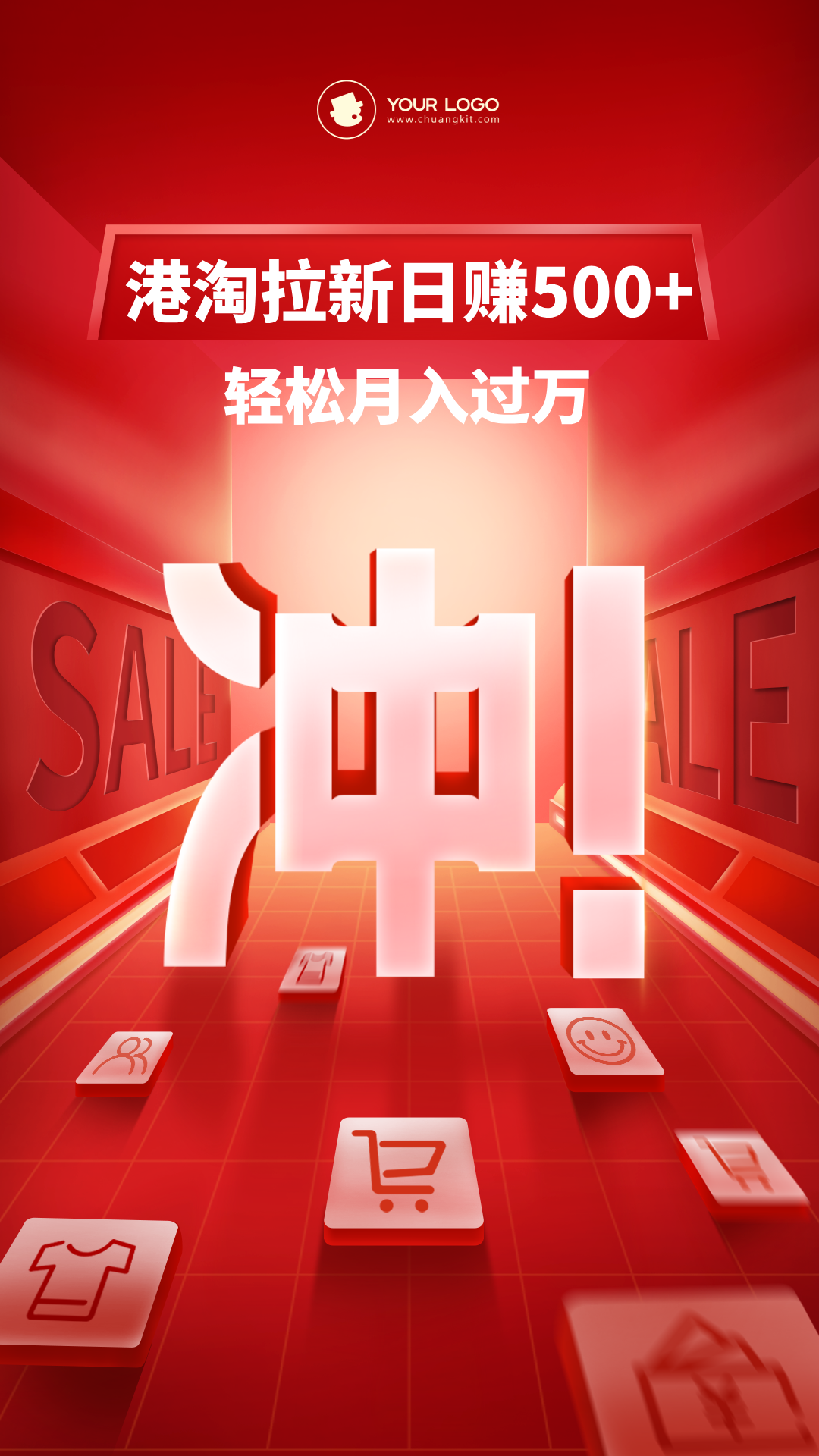 港淘拉新项目日入5张，轻松月入过W