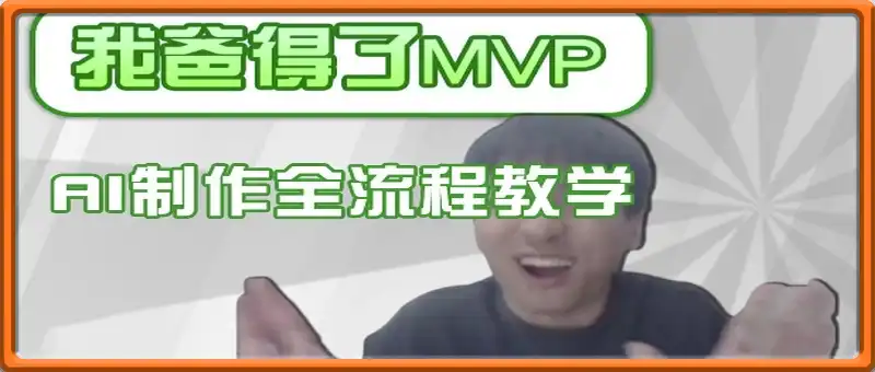 条条爆款的IP人物吐槽评分怎么制作，AI画面替换，声色克隆，全流程教学